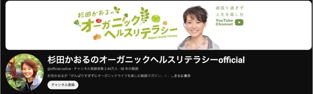 杉田かおるの現在の夫の顔画像や職業は？住まいは湘南！子供はいない