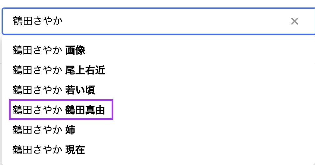 鶴田さやかの姉は2人！鶴田真由との関係は妹や親戚？【家族構成】