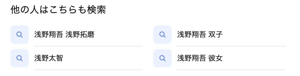 浅野翔吾の兄弟は双子？両親(父母)や家族構成について調査！