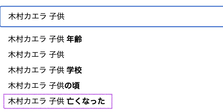 木村カエラの子供が亡くなった噂の真相！娘と息子の顔画像や年齢は？