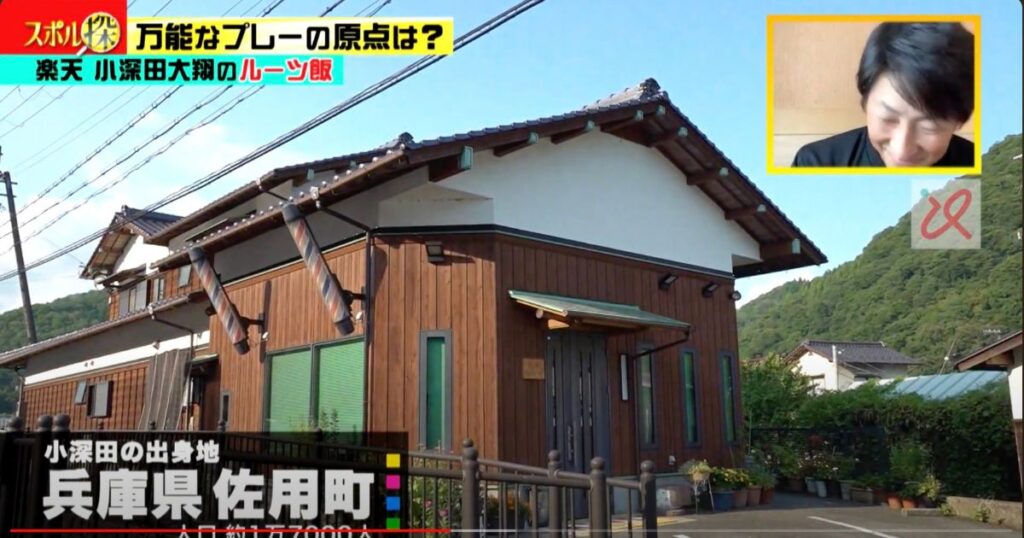 小深田大翔の実家の理髪店の場所はどこ？小深田大地は兄弟ではない！