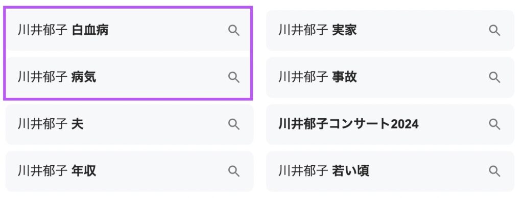 川井郁子の白血病や病気の噂は本当？元夫は医師で東大の教授！