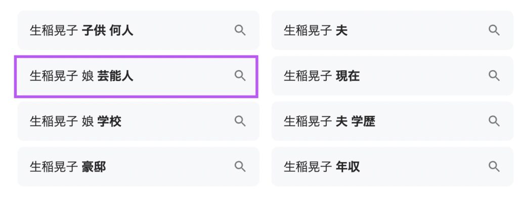 生稲晃子の夫(旦那)の学歴や職業は？子供は娘が1人で芸能人？